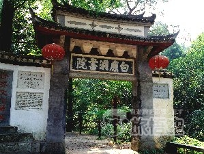 ブ源 景徳鎮 廬山